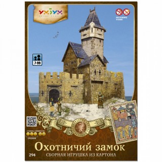 Сборная игровая модель из картона  "Охотничий замок".